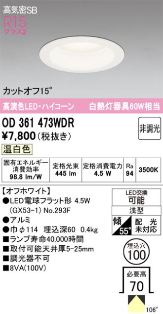 OD361473WDR