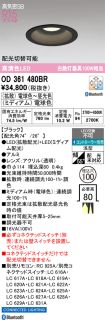 OD361480BR