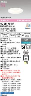 OD361481BR