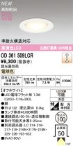 OD361509LCR
