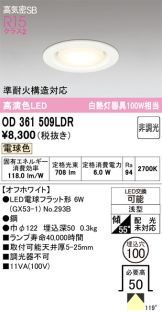 OD361509LDR
