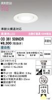 OD361509NDR