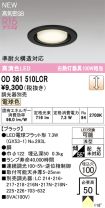 OD361510LCR