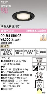 OD361510LCR