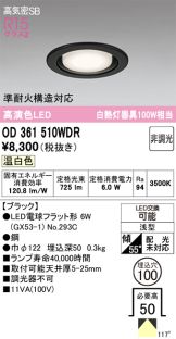OD361510WDR