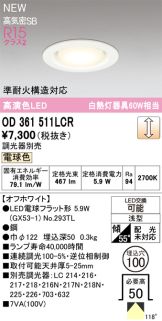 OD361511LCR