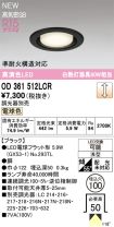 OD361512LCR
