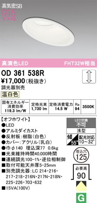 OD361538R