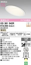 OD361542R