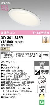 OD361542R