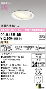 OD361555LDR
