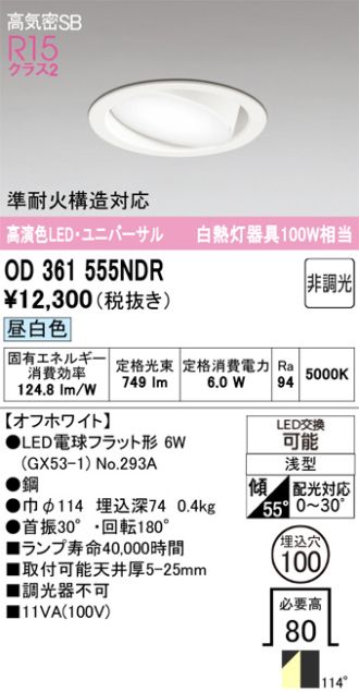 OD361555NDR