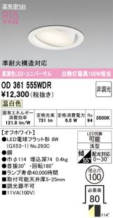 OD361555WDR