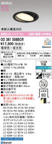 OD361556BCR