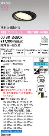 OD361556BCR