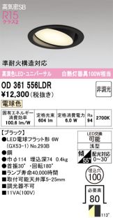 OD361556LDR