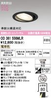 OD361556MLR