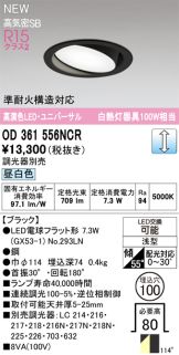 OD361556NCR