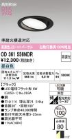 OD361556NDR