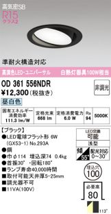 OD361556NDR