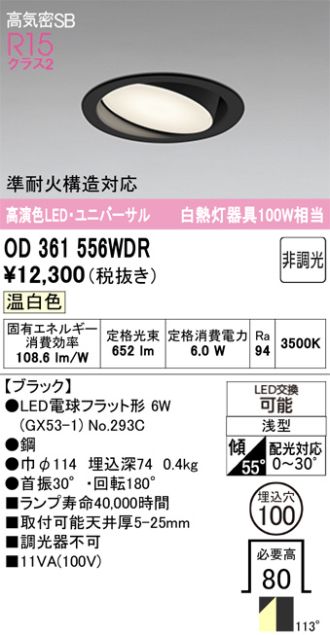 OD361556WDR