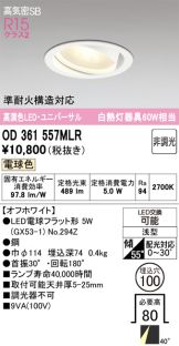 OD361557MLR