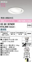 OD361557NDR