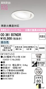 OD361557NDR