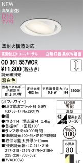 OD361557WCR