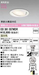 OD361557WDR