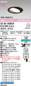 OD361558BCR