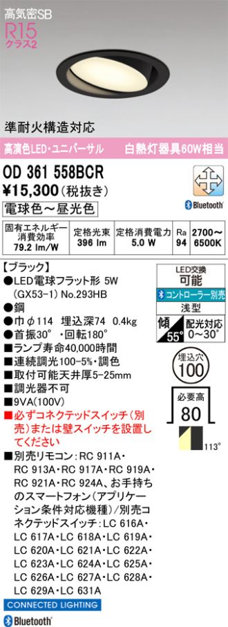 OD361558BCR