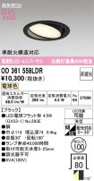 OD361558LDR