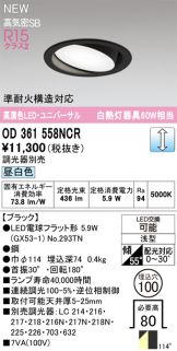 OD361558NCR