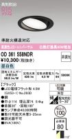 OD361558NDR