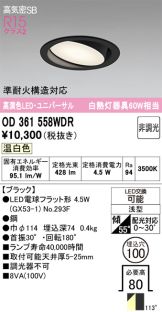 OD361558WDR