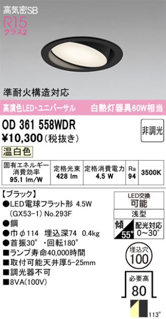 OD361558WDR