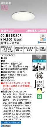 OD361573BCR