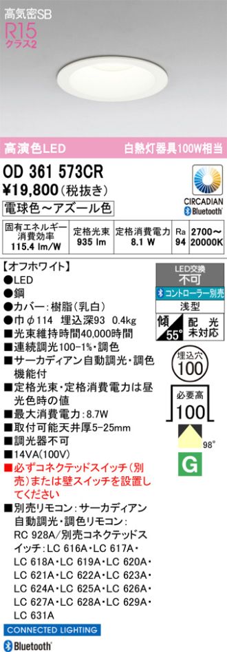 OD361573CR