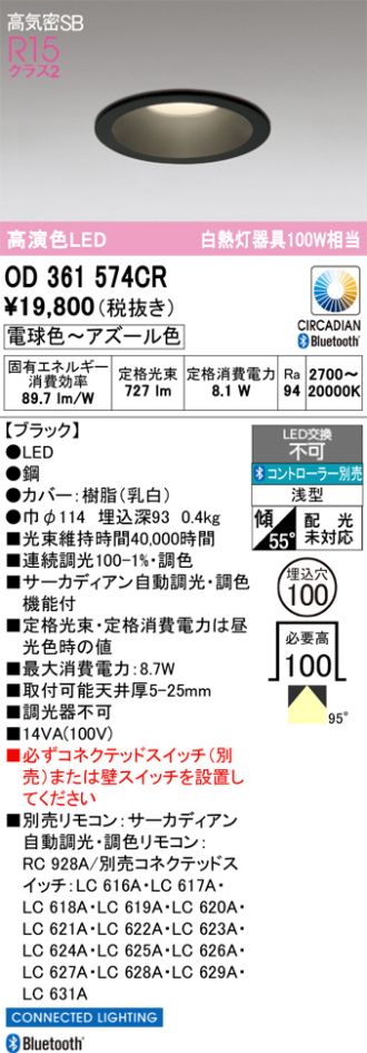 OD361574CR