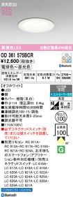 OD361575BCR