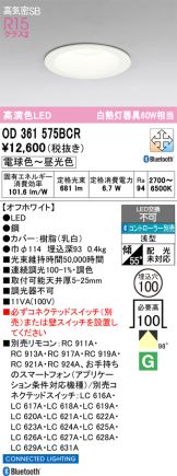 OD361575BCR