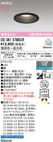 OD361576BCR
