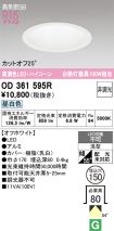 OD361595R