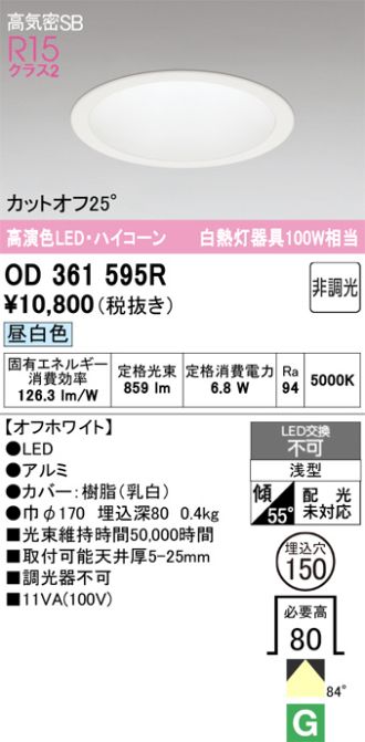 OD361595R