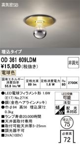 OD361609LDM
