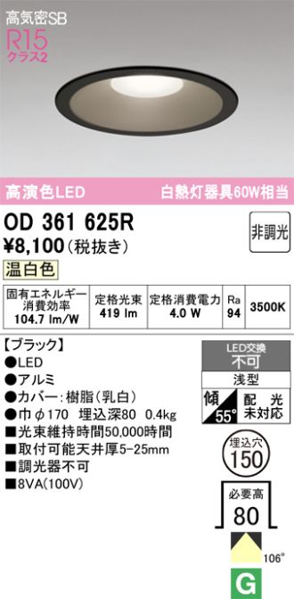 OD361625R