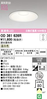 OD361626R