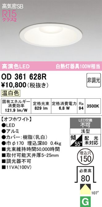OD361628R