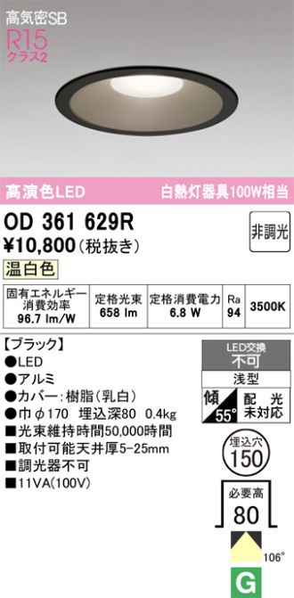OD361629R